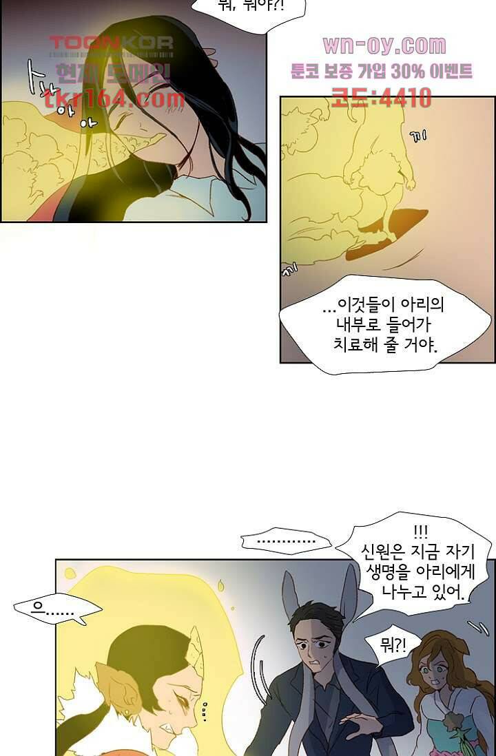 신시 64화 25