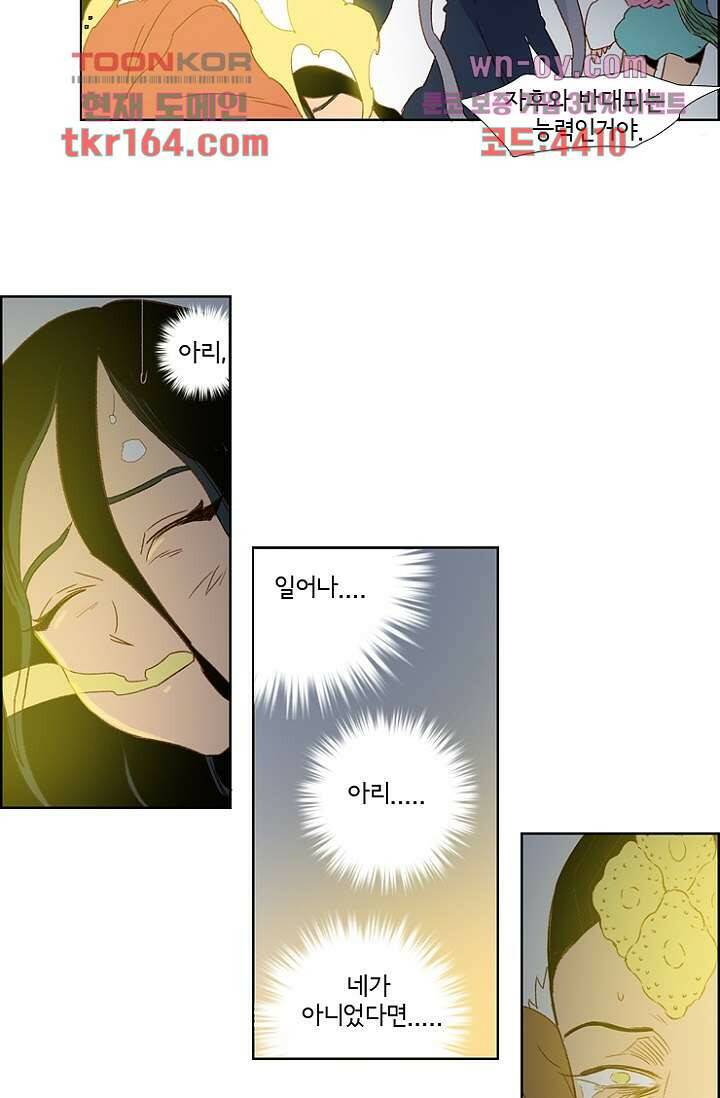 신시 64화 26