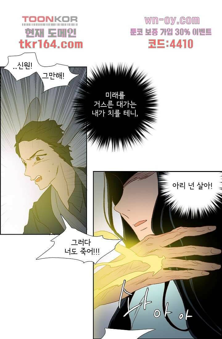 신시 64화 28