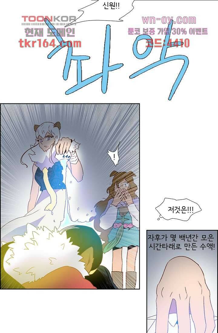 신시 64화 29