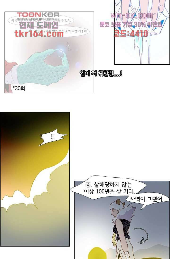 신시 64화 30