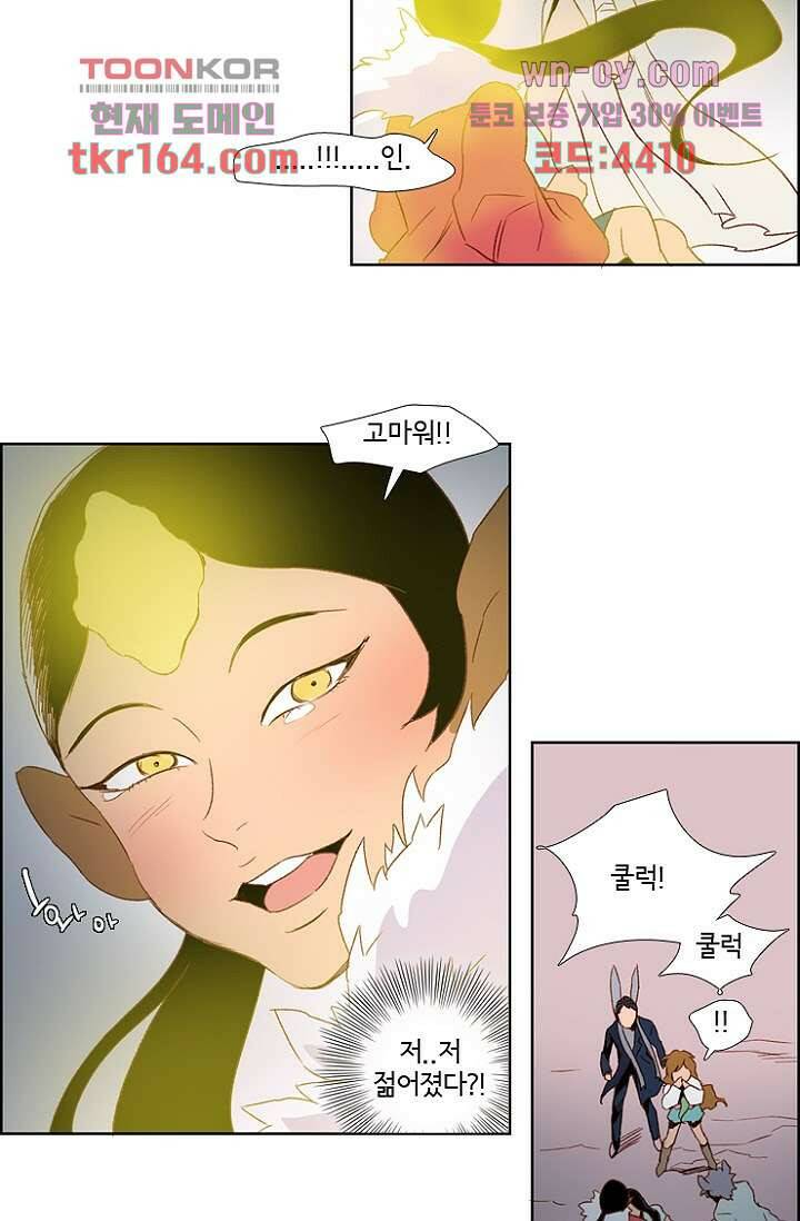 신시 64화 31