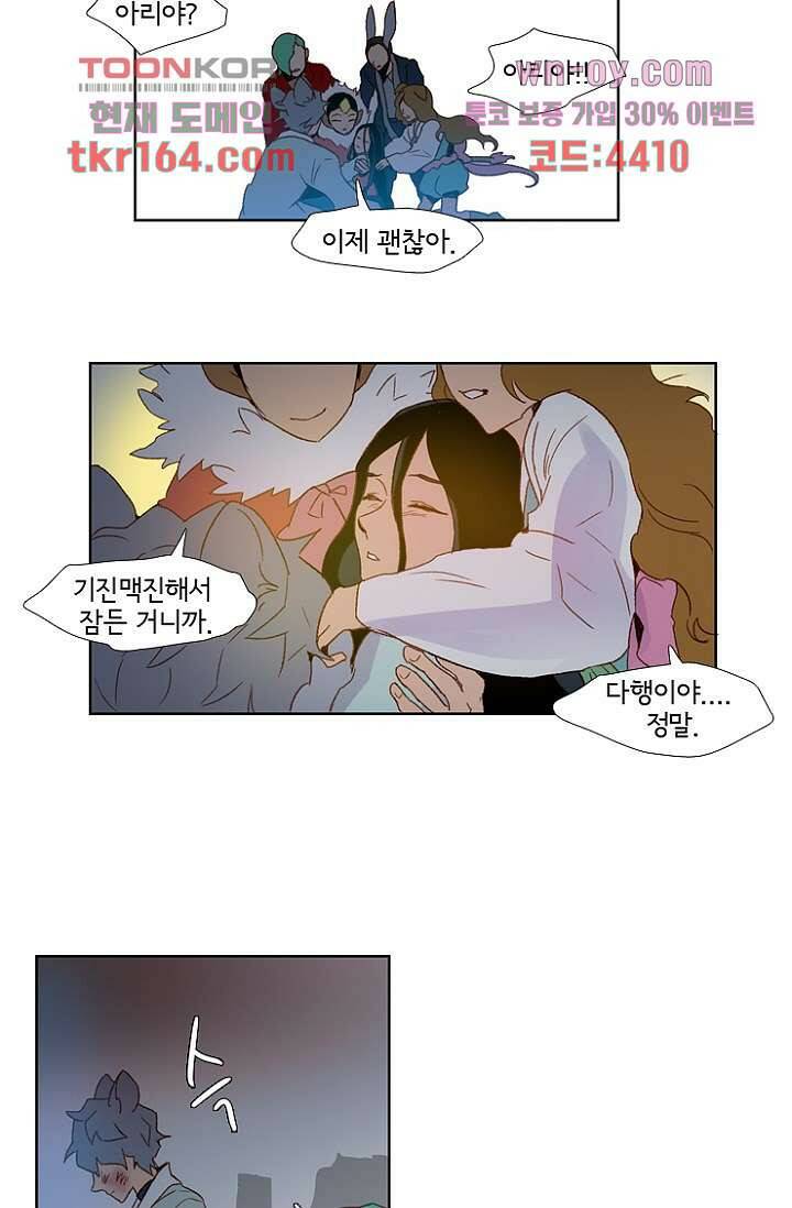 신시 64화 33