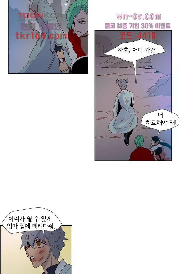 신시 64화 34