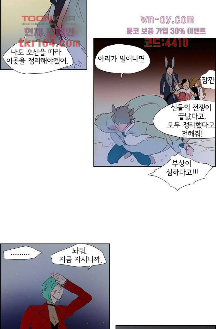 신시 64화 35