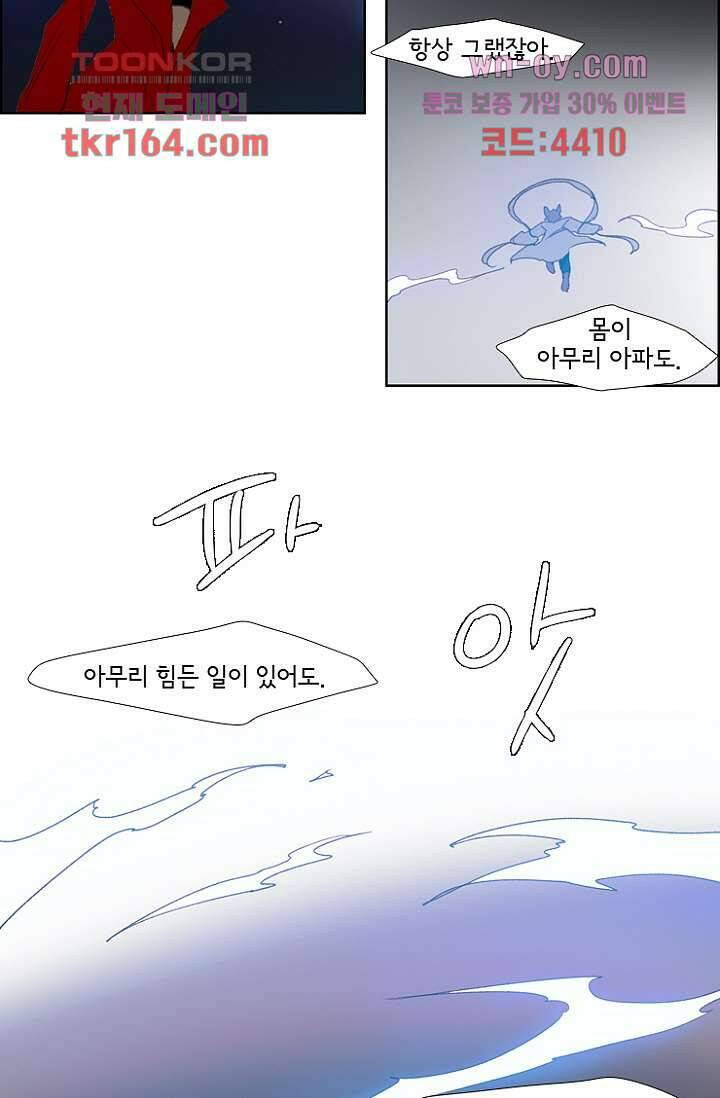 신시 64화 36