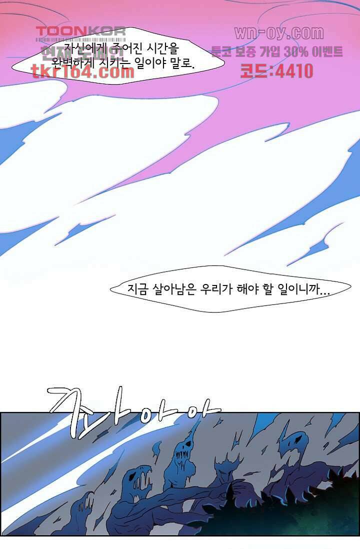 신시 64화 38