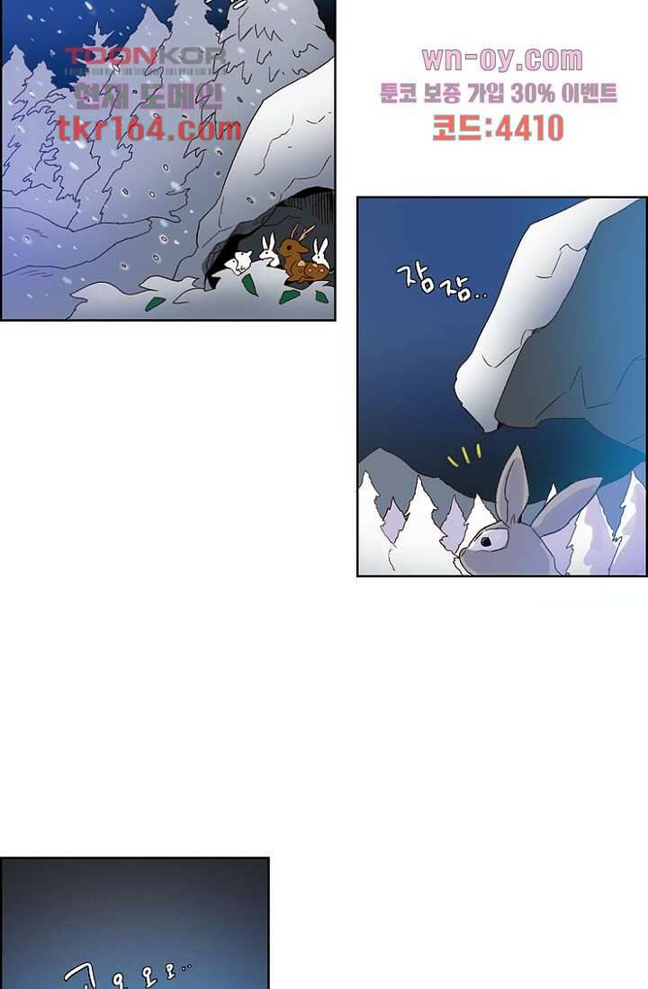 신시 64화 40