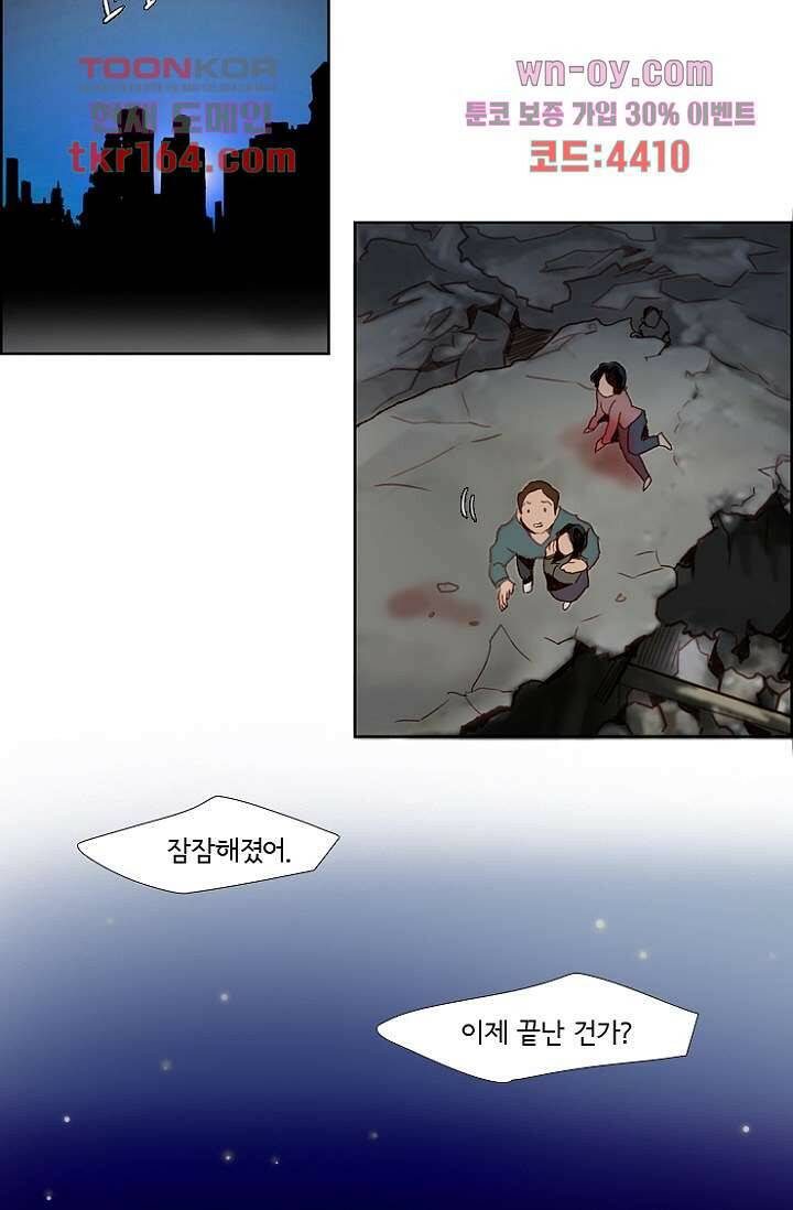 신시 64화 41