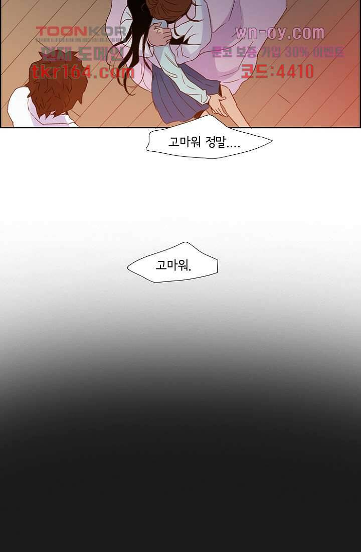 신시 64화 45
