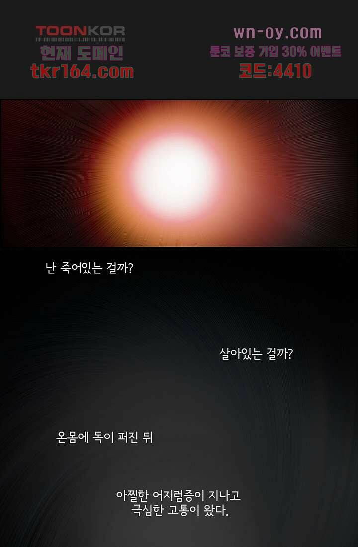 신시 64화 46