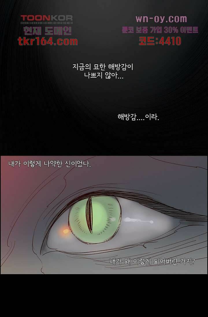 신시 64화 47