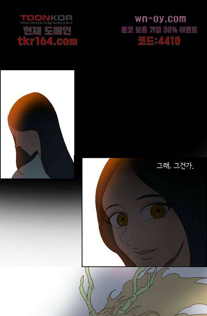 신시 64화 48