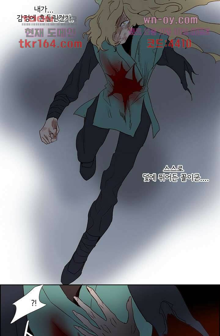 신시 64화 49