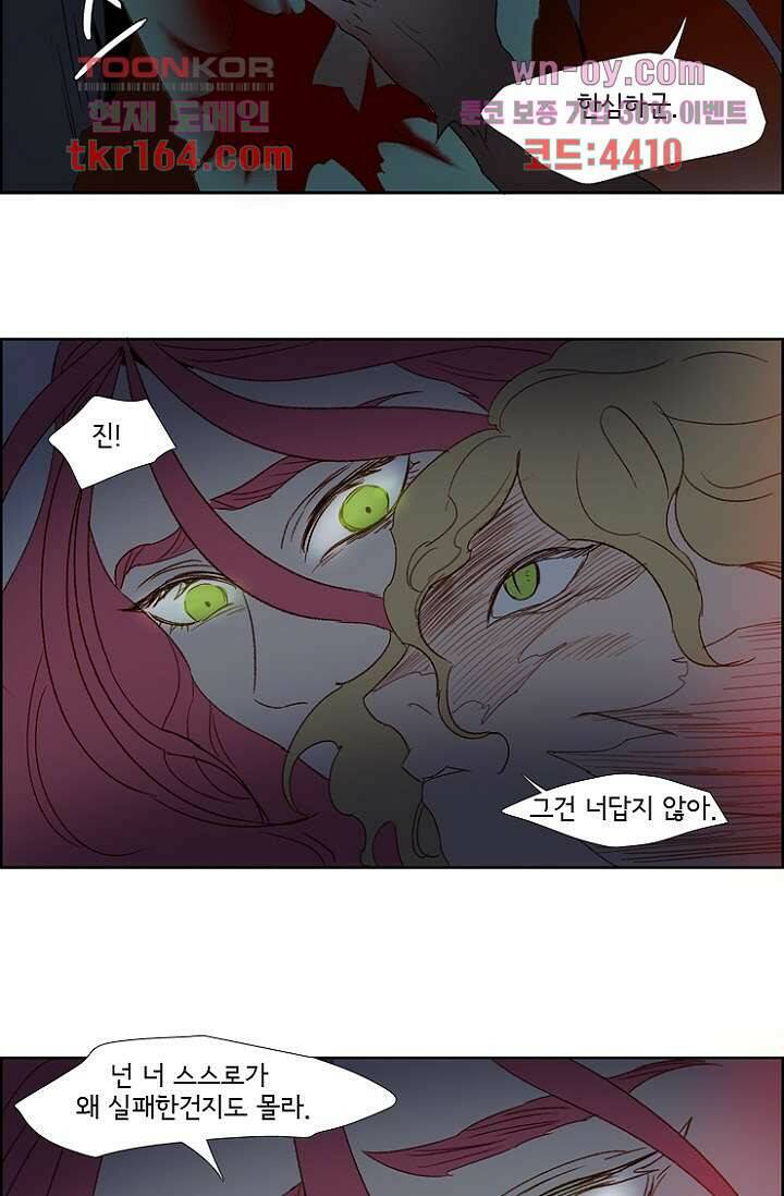 신시 64화 50