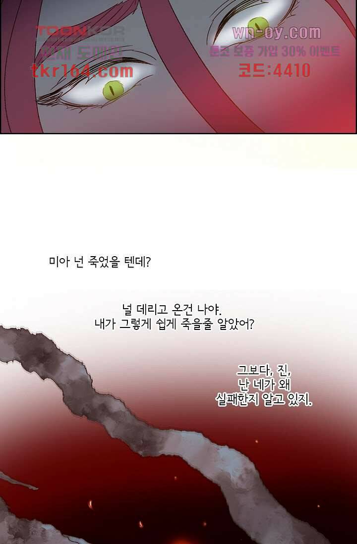 신시 64화 51