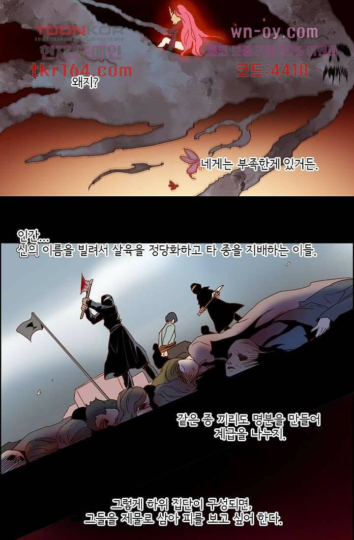 신시 64화 52