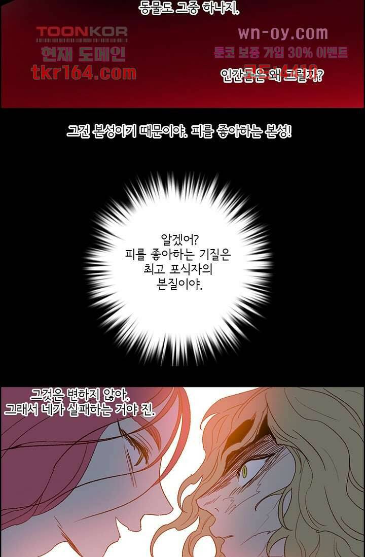 신시 64화 53