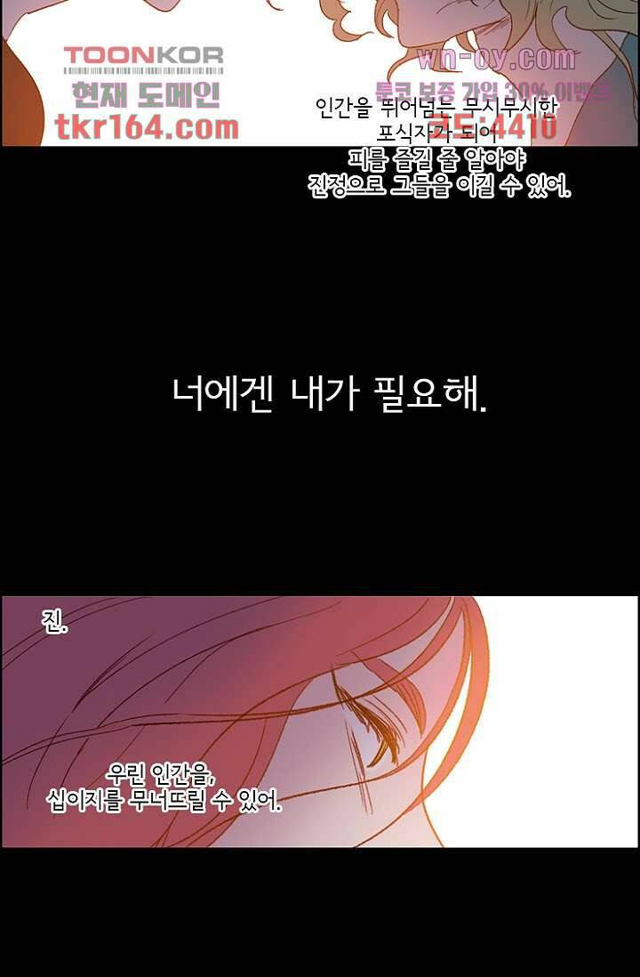 신시 64화 54