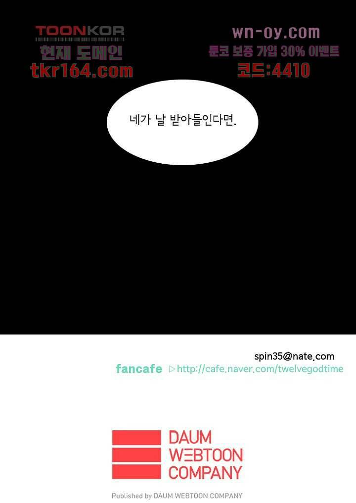 신시 64화 55