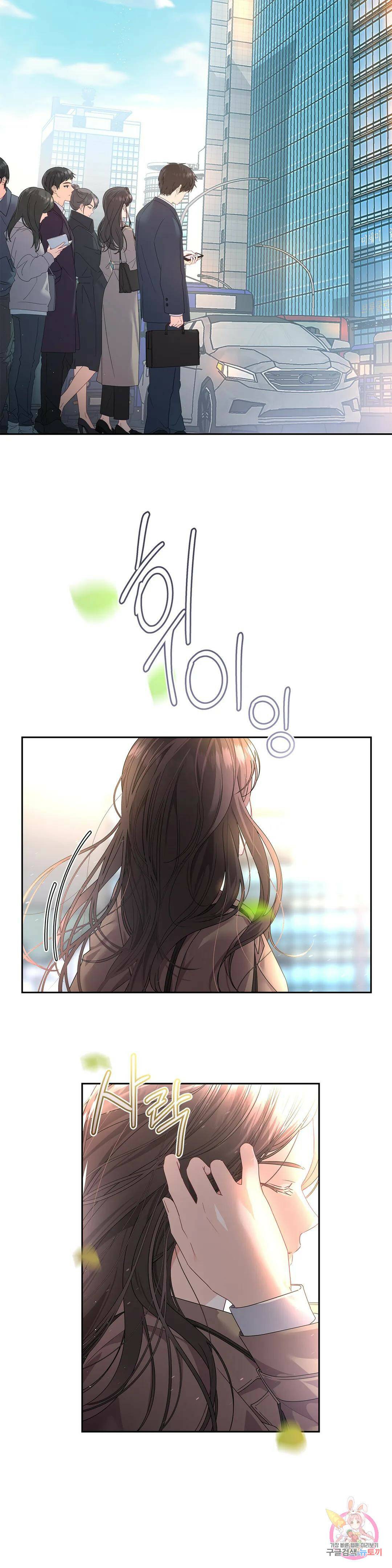 환절기 1화 2