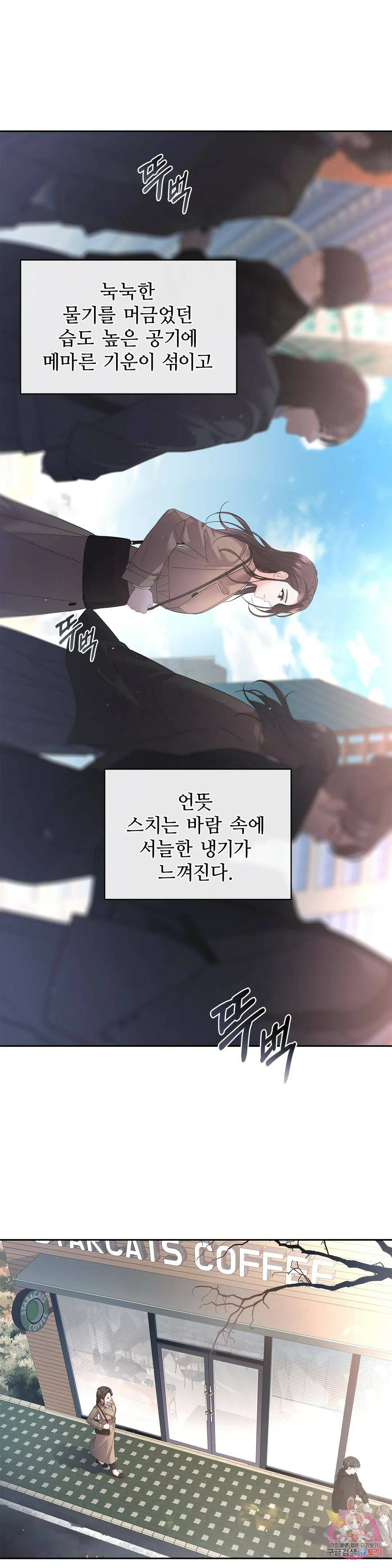 환절기 1화 4