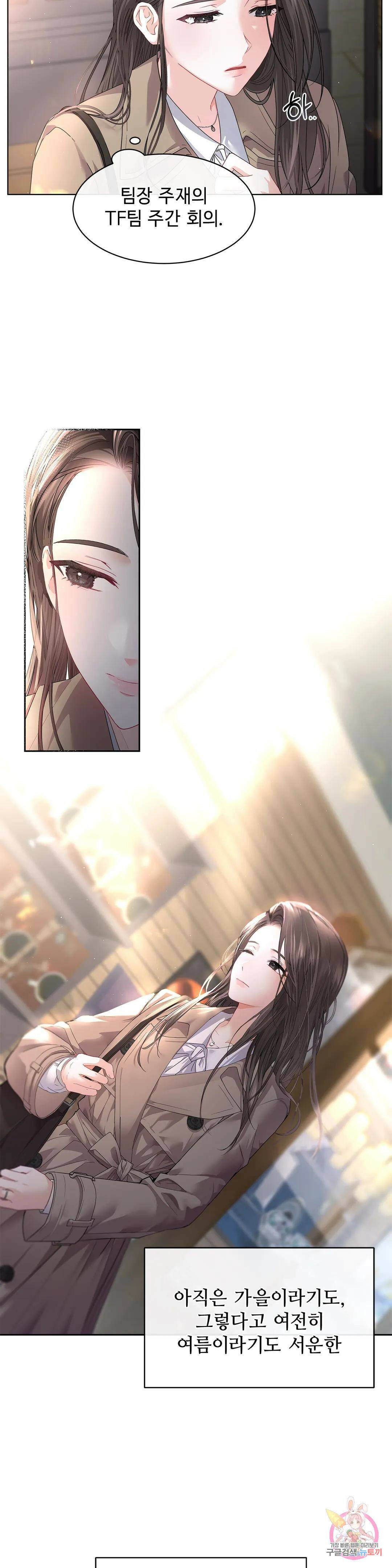 환절기 1화 6