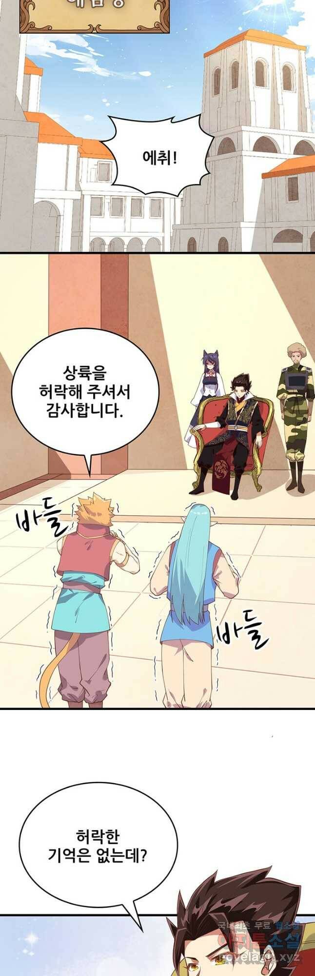 오늘부터 성주 284화 2