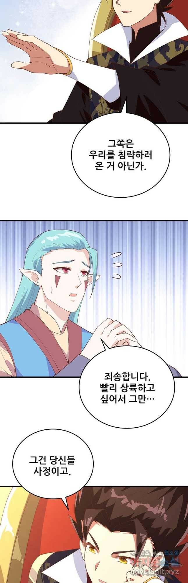 오늘부터 성주 284화 3