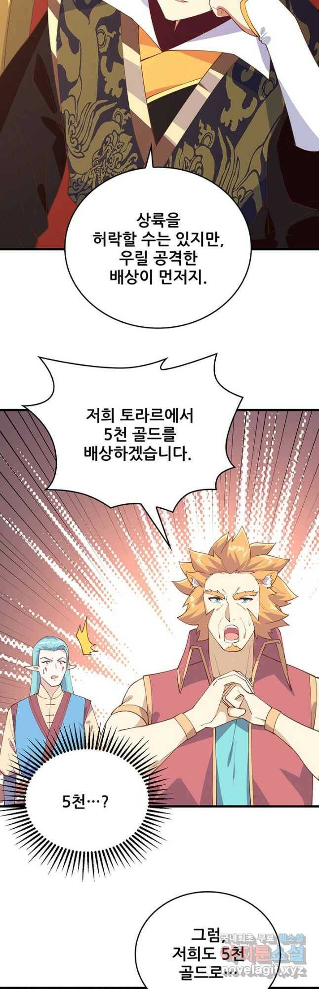 오늘부터 성주 284화 4