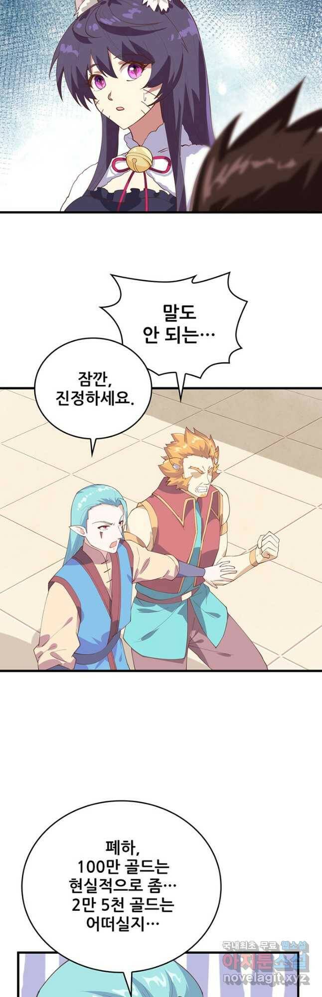 오늘부터 성주 284화 6