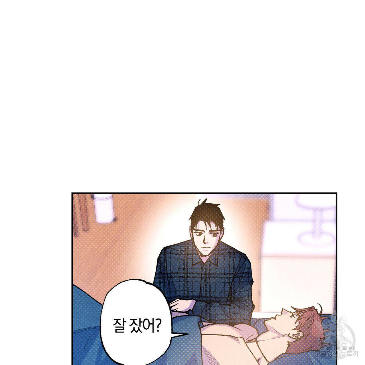 시맨틱 에러 66화 9