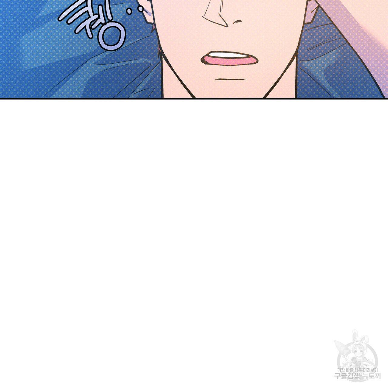 시맨틱 에러 66화 15