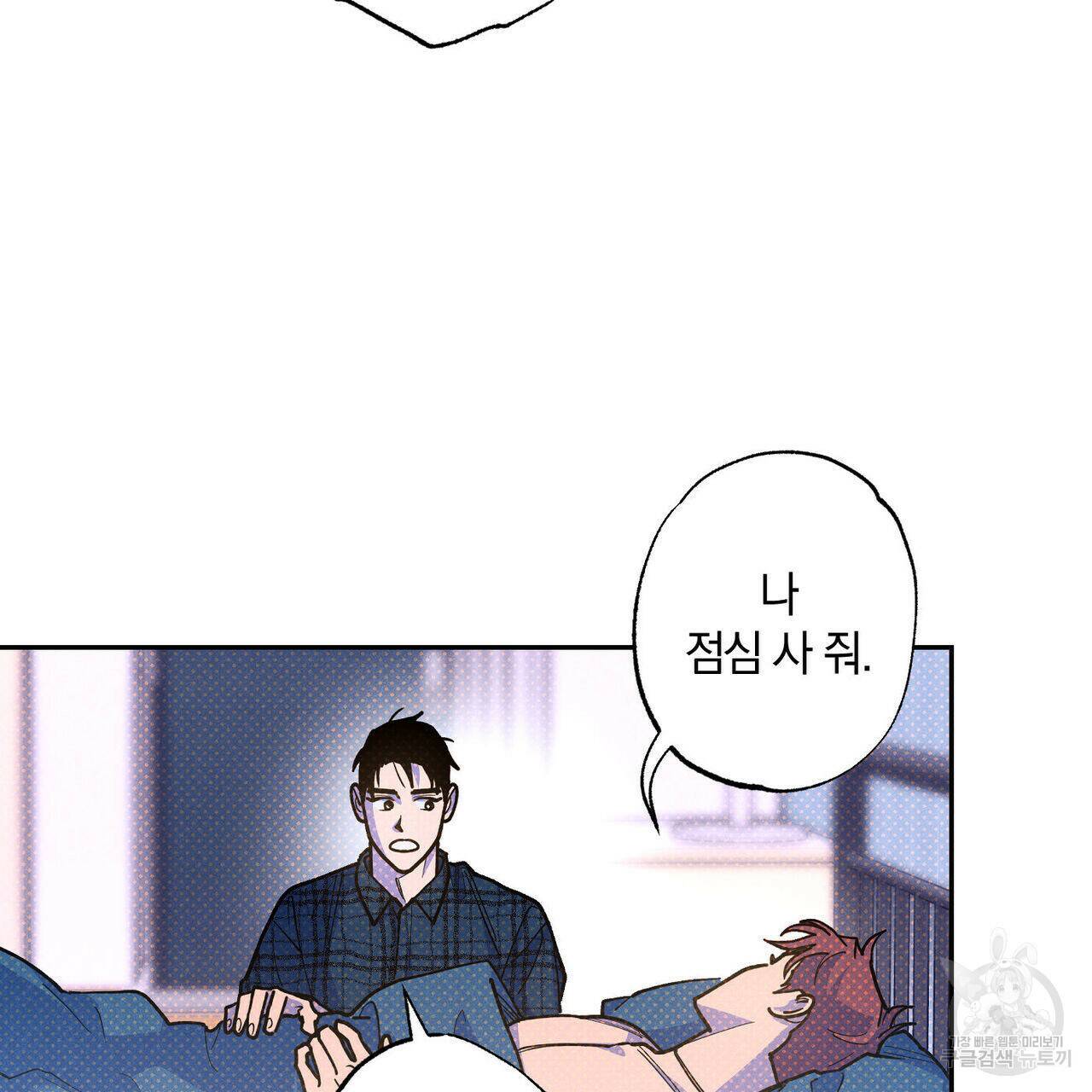 시맨틱 에러 66화 18
