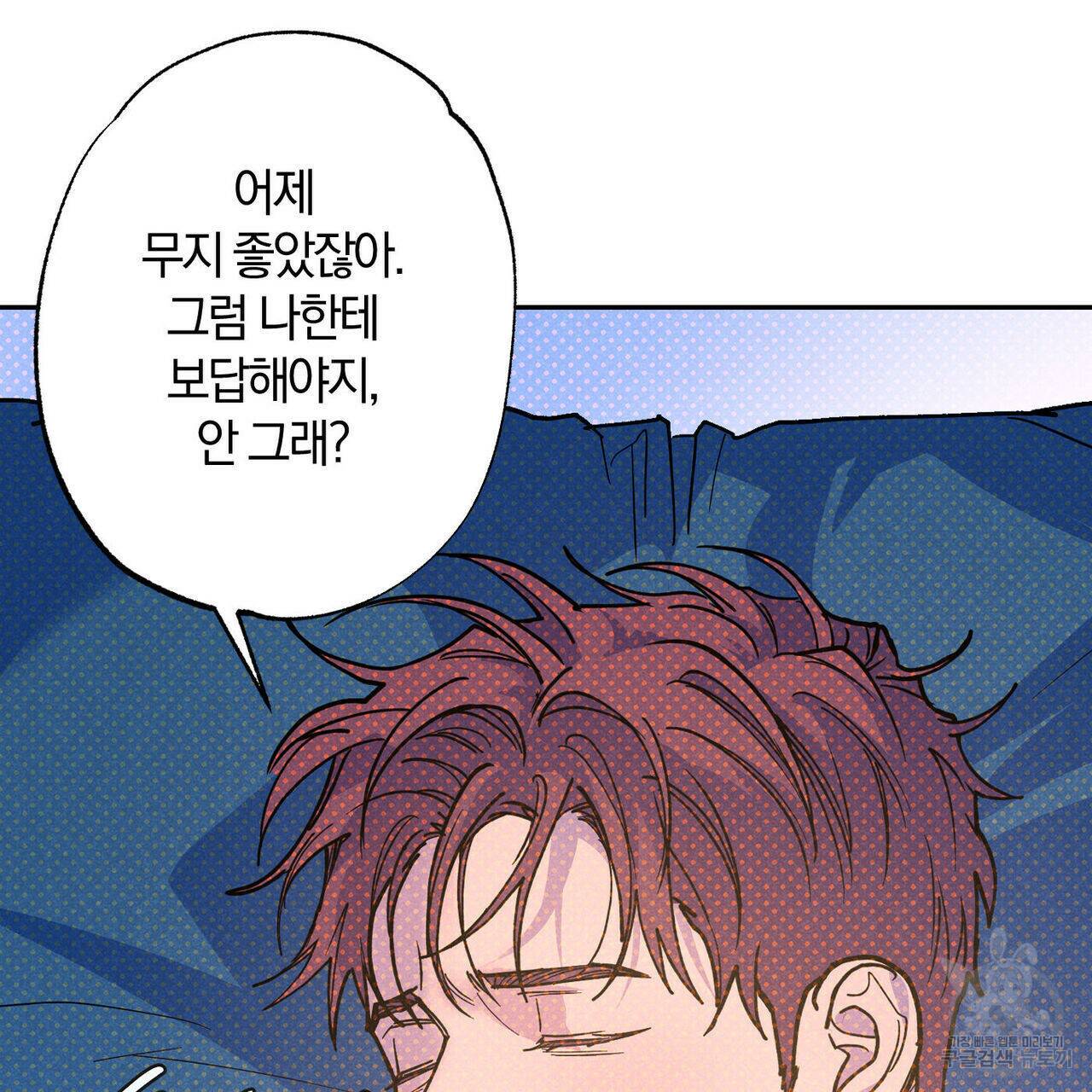 시맨틱 에러 66화 20