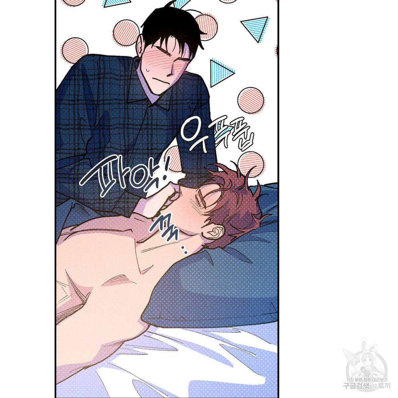 시맨틱 에러 66화 23