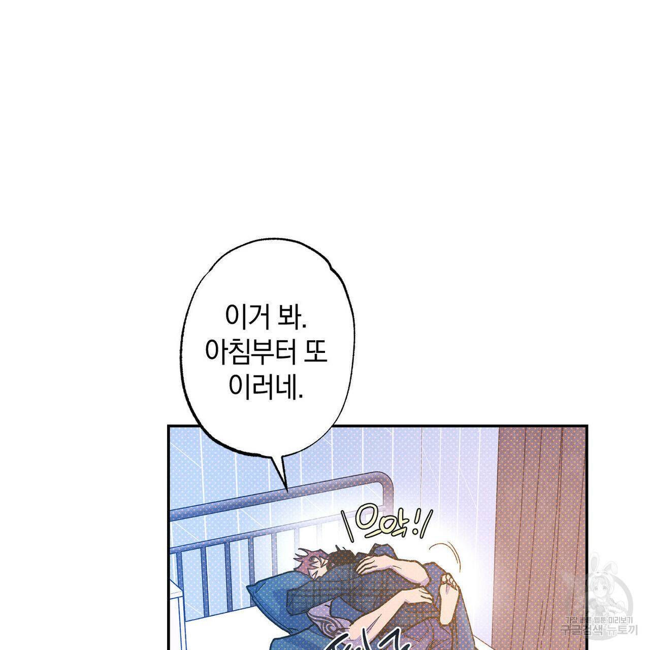 시맨틱 에러 66화 25
