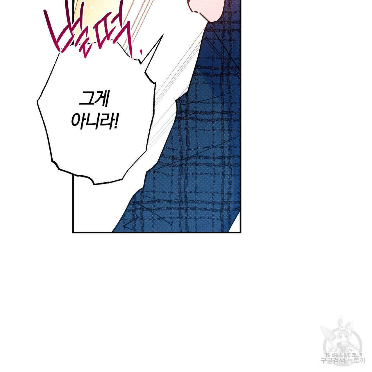 시맨틱 에러 66화 28