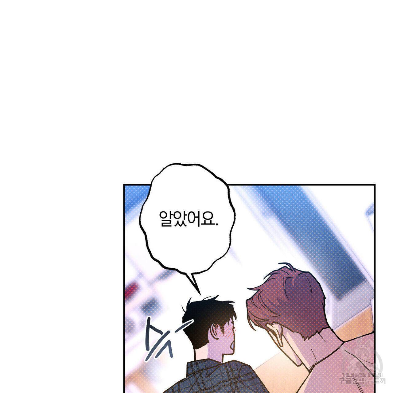 시맨틱 에러 66화 29