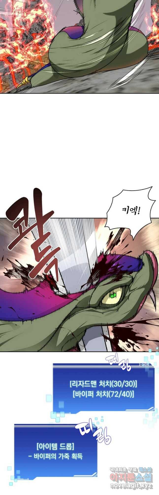 탑에 갇혀 고인물 22화 2