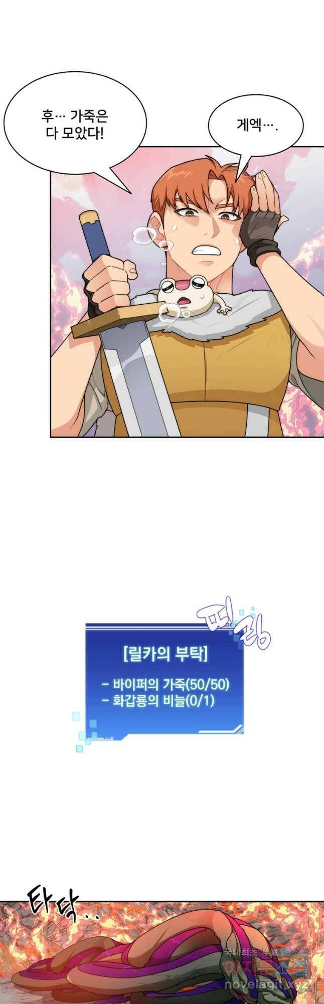 탑에 갇혀 고인물 22화 3