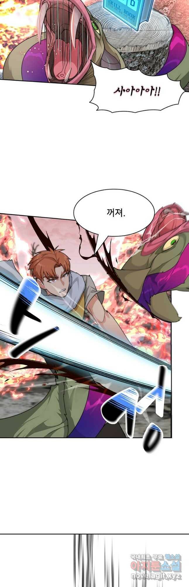 탑에 갇혀 고인물 22화 7
