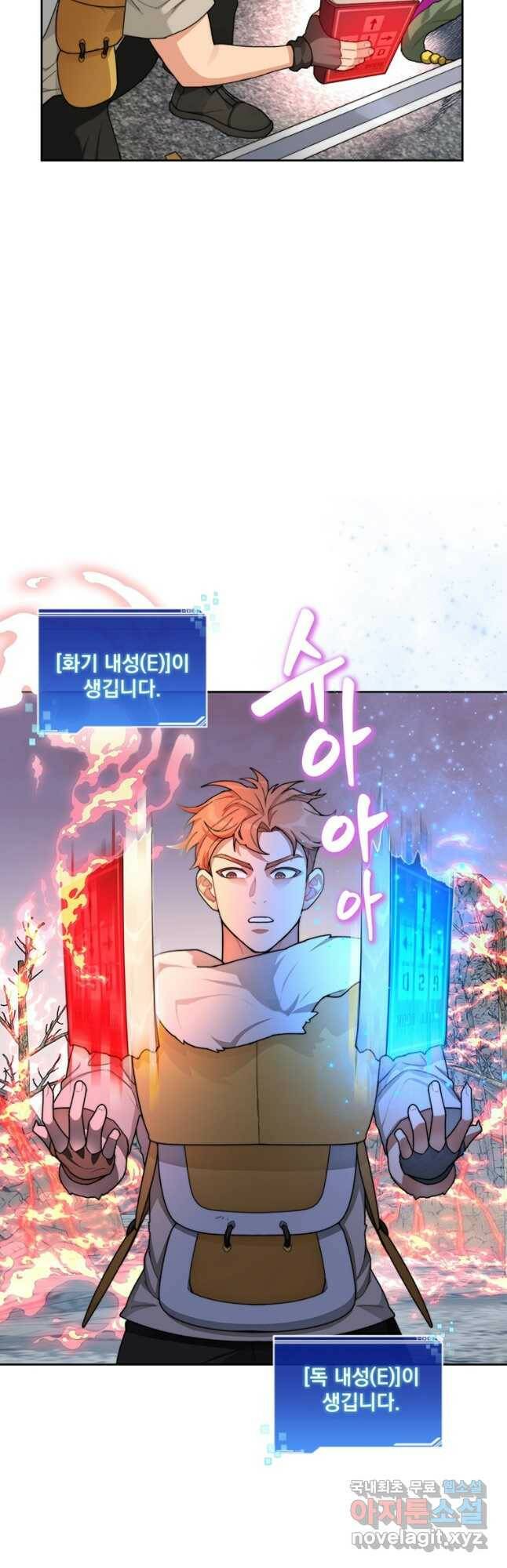 탑에 갇혀 고인물 22화 9