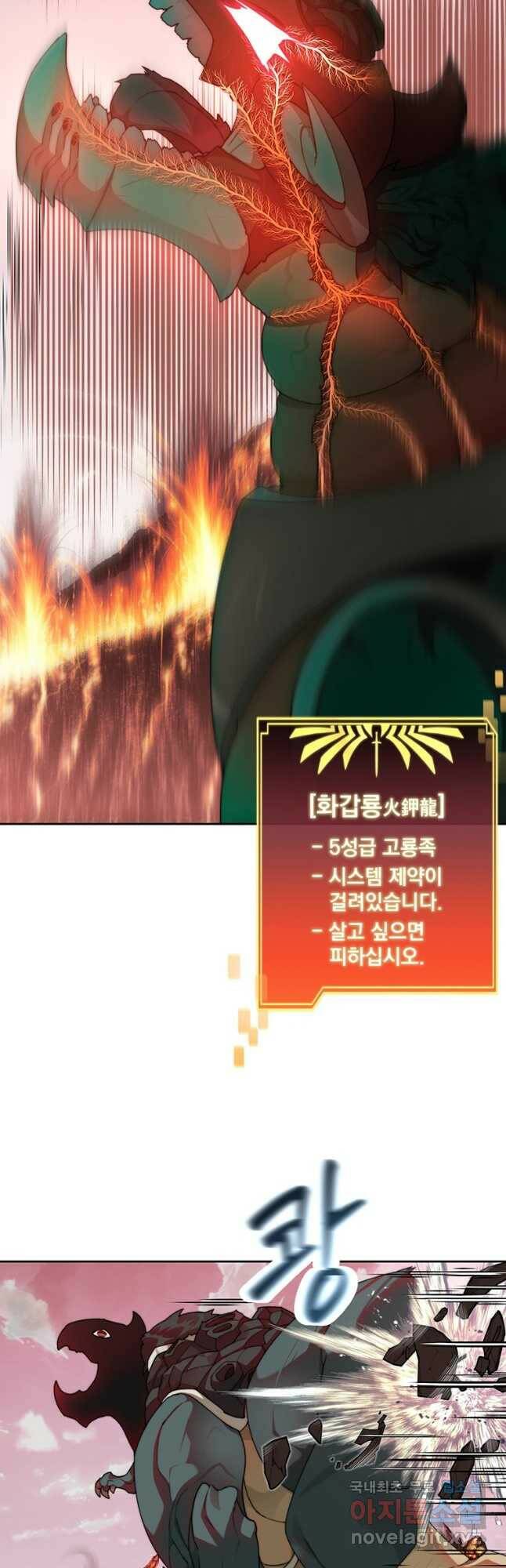 탑에 갇혀 고인물 22화 25