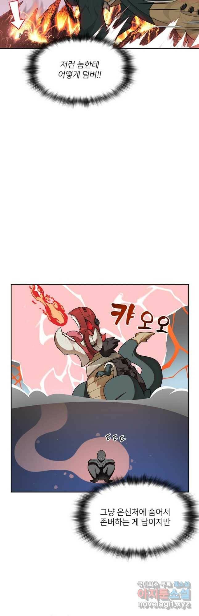 탑에 갇혀 고인물 22화 26
