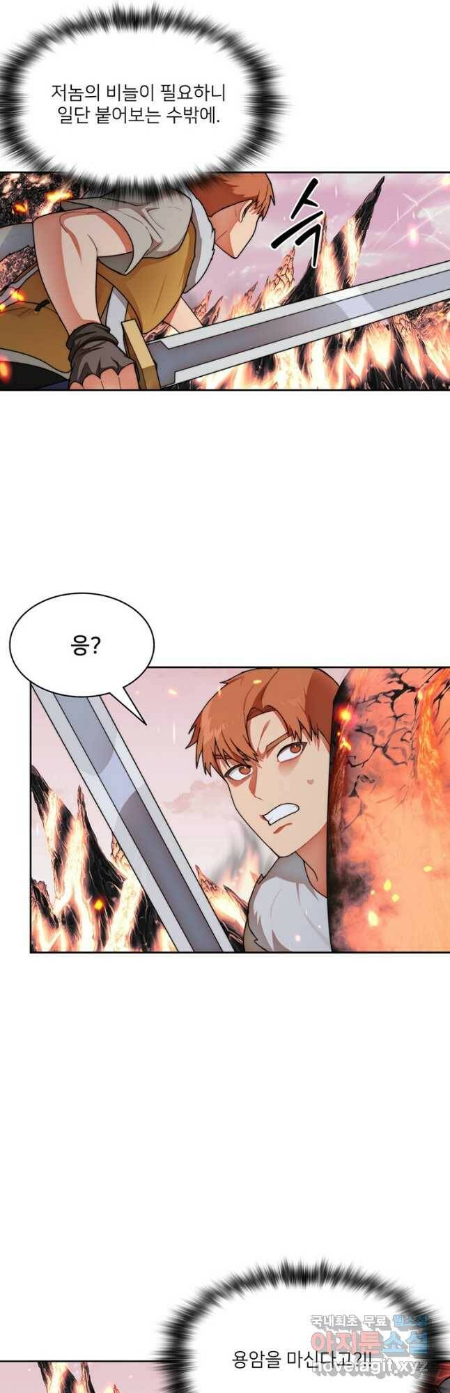 탑에 갇혀 고인물 22화 27