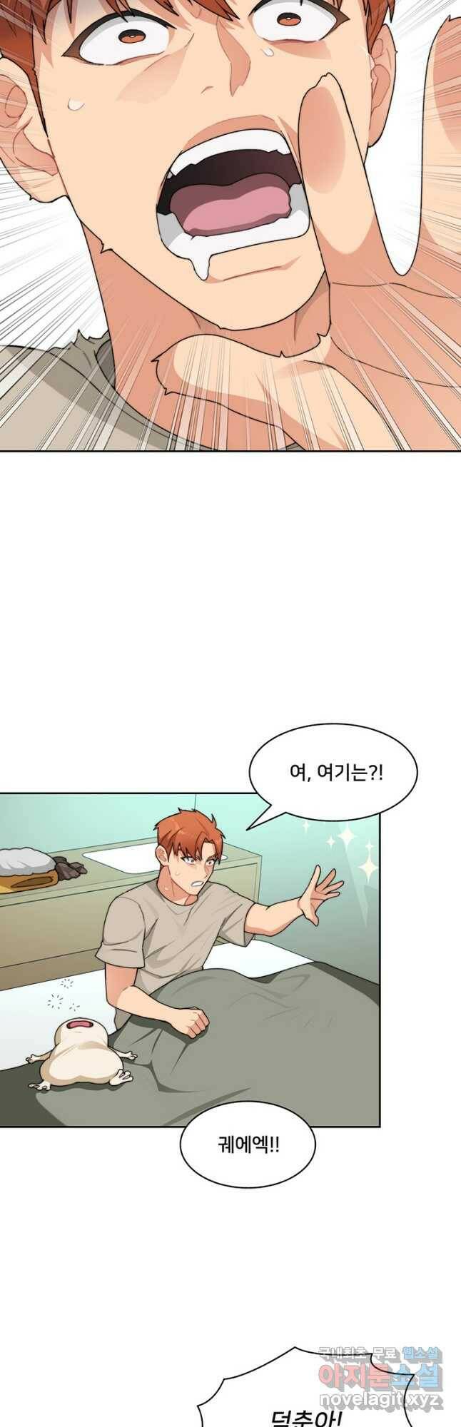 탑에 갇혀 고인물 22화 34