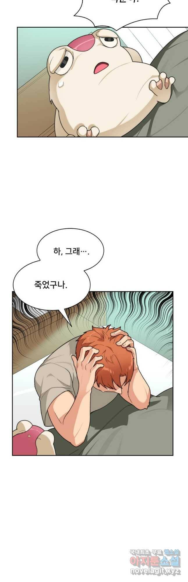 탑에 갇혀 고인물 22화 35