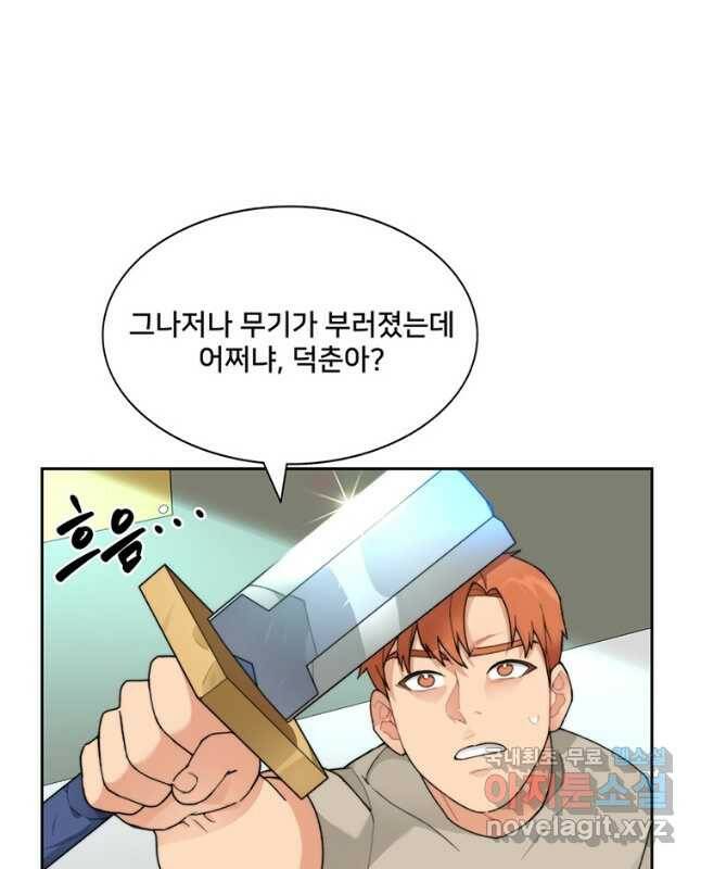 탑에 갇혀 고인물 22화 45