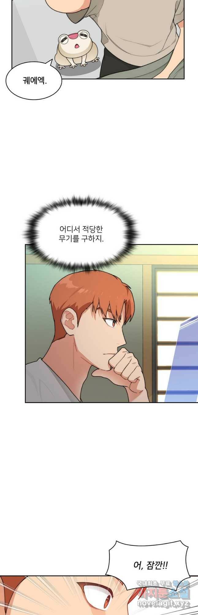 탑에 갇혀 고인물 22화 46